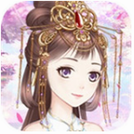 女帝成长计划