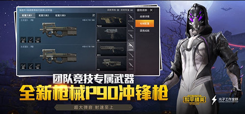 和平精英国际服下载 Pubg Mobile 和平精英国际服官网版下载 2243手游网