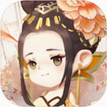 女皇养成记 v1.3.4安卓版