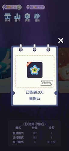 圈钱3