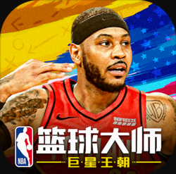 nba篮球大师