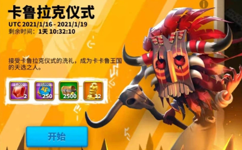 万国觉醒卡鲁拉克仪式奖励怎么得?