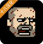 该死的混蛋 v2.2.8 无限金币版