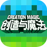 创造与魔法