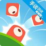 小小分裂 v2.4.3 无限金币版
