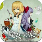 魔女之家 v2.2.7 最新版