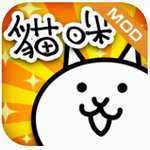 猫咪大战争 v10.5.0 无限罐头版