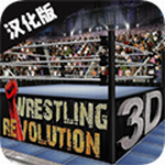 摔跤革命3D  v1.8.0 无限金币版