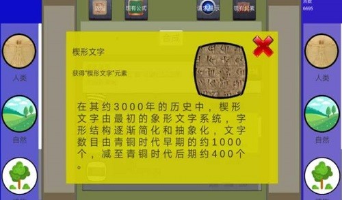 创史者 (5)