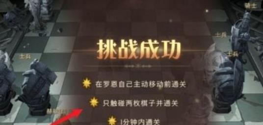 哈利波特手游巫师棋怎么玩