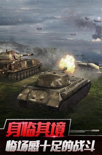 坦克世界闪击战 (4)