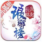 琅琊榜风起长林 琅琊榜风起长林