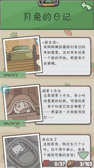 月兔历险记中文版下载
