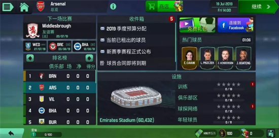 足球经理2023安卓中文版下载