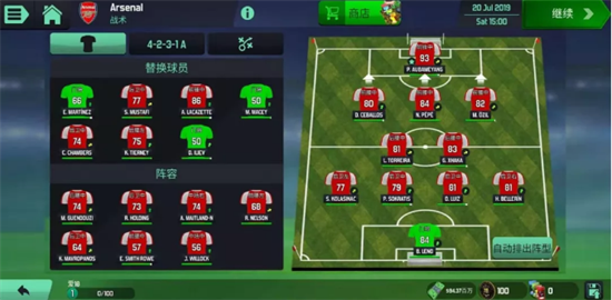足球经理2023安卓中文版