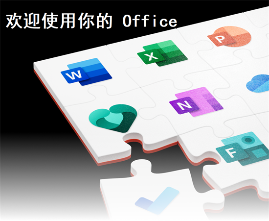 microsoft office칫