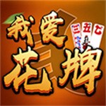 我爱花牌官方免费 v8.0.2