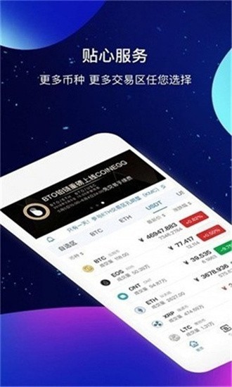 okcoin2