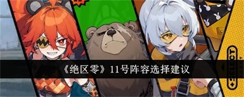 11ѡ 11ݴ似ɴȫ