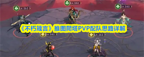 ͼô ͼPVP˼·