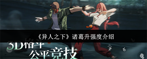 ����֮�������ǿ����ô�� ����֮�������ǿ�Ƚ���