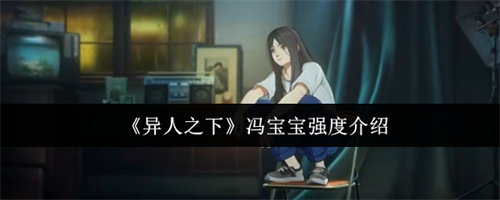 ����֮�·뱦��ǿ����ô�� ����֮�·뱦��ǿ�Ƚ���