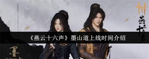 ����ʮ����īɽ��ʲôʱ������ ����ʮ����īɽ������ʱ�����