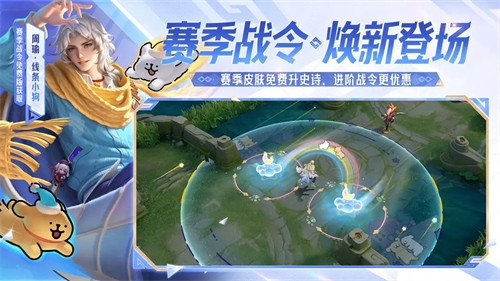 王者荣耀精简版