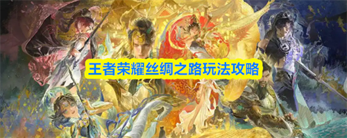 ������ҫ˿��֮·��ô�� ������ҫ˿��֮·����2026