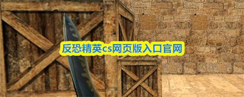 ���־�Ӣcs��ҳ��������� ���־�Ӣcs��ҳ����ڹ�����ַ�����¼