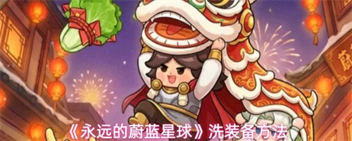 ��Զ��ε��������ôϴװ�� ϴװ������