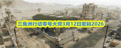 �������ж���Ŵ��3.12������ʲô ��Ŵ��3��12���������2026