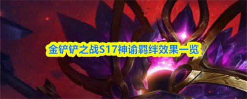 �����֮սS17�����Ч����ô�� �����Ч������2026