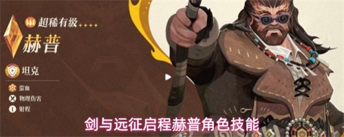 ����Զ�����̺�����ʲô���� ���ս�ɫ���ܽ���