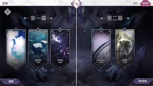 Arcaea