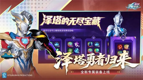 奥特曼宇宙英雄