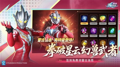 奥特曼宇宙英雄