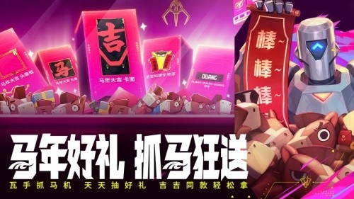 无畏契约
