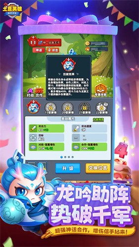 土豆英雄