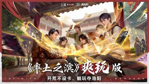 率土之滨百度版