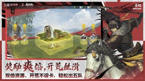 率土之滨百度版