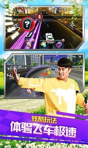 奔跑吧兄弟最新版内购