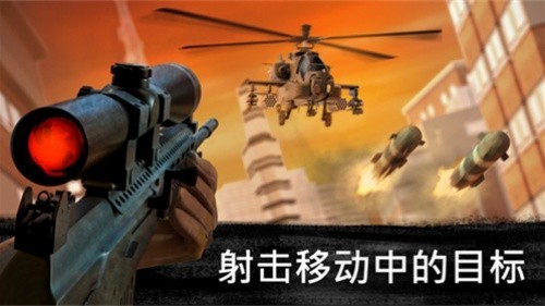 狙击行动无限钻石版免费
