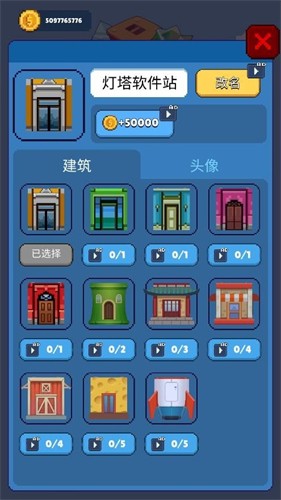 都市摩天楼中文版安卓