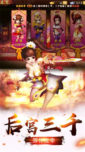 塔防三国志2最新版本