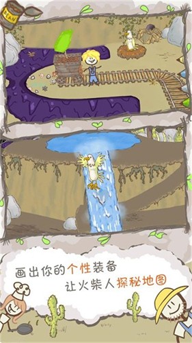 画个火柴人2完整版无限生命