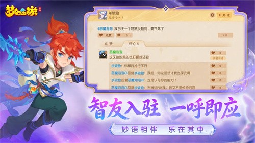 梦幻西游