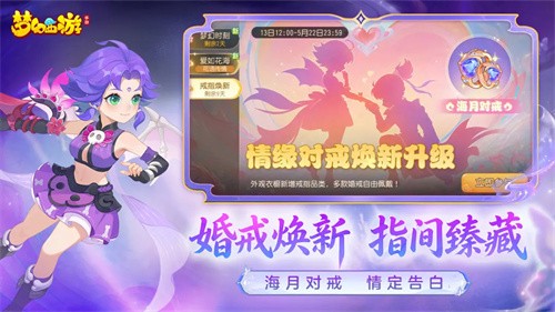 梦幻西游