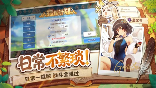 冒险小分队