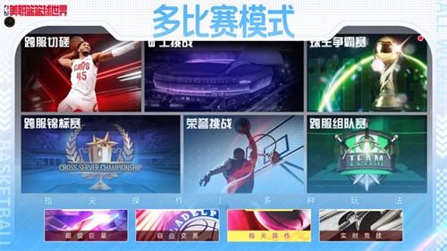 NBA篮球世界官方最新版
